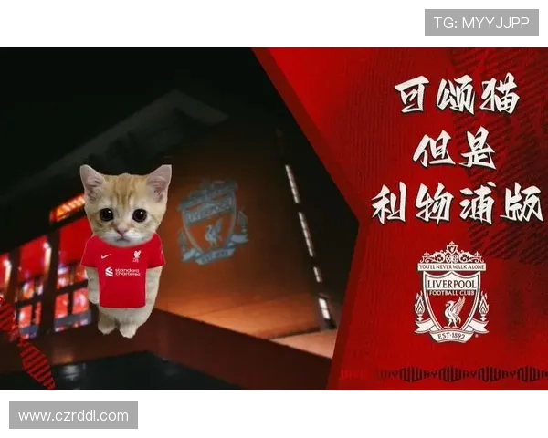 巴黎猫抓老鼠 利物浦虽败仍顽强